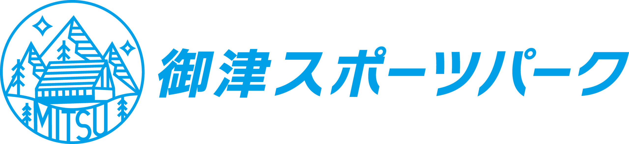 御津スポーツパーク